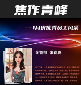 在青峰有這樣一群人，他們樸實卻不普通，平凡卻不平庸