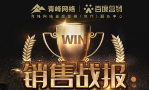 戰(zhàn)報！舍我其誰！挑戰(zhàn)極限！