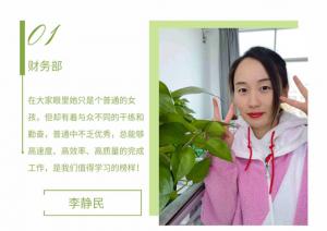 精神成就事業(yè)，態(tài)度決定一切--2月份員工風(fēng)采~