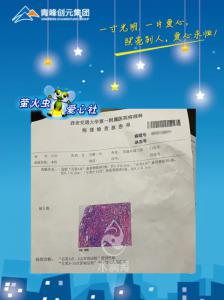 危難時刻伸援手，幫扶職工渡難關(guān)——青峰創(chuàng)元集團螢火蟲愛心社活動第166期