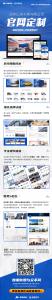恭喜河南億拖車輛有限公司響應式定制官網(wǎng)上線啦！