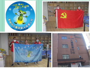 螢火愛心，星際導(dǎo)航——青峰創(chuàng)元集團(tuán)螢火蟲愛心社第193期活動(dòng)報(bào)道