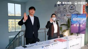 做中小企業(yè)成長(zhǎng)路上的“托舉者”--AI營(yíng)銷(xiāo)創(chuàng)新季焦作青峰站沙龍會(huì)議***召開(kāi)！