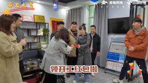 焦作青峰開(kāi)工大吉！驚喜連連，儀式感滿(mǎn)滿(mǎn)！