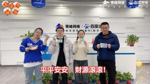元宵到，良辰好，焦作青峰祝大家節(jié)日快樂(lè)，團(tuán)團(tuán)圓圓！